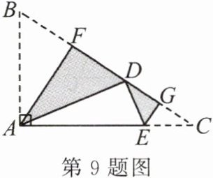 第9题图