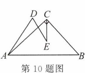 第10题图
