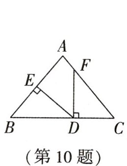 第10题