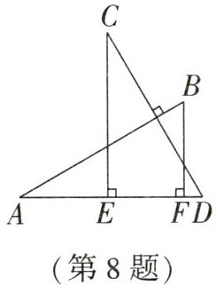 第8题