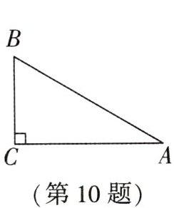 第10题