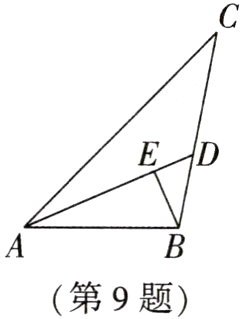 第9题