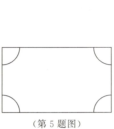 第5题图