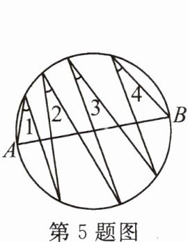 第5题图