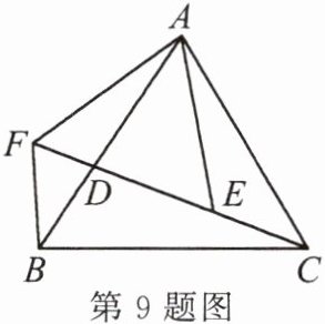 第9题图
