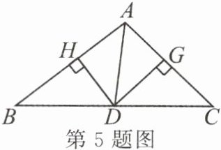 第5题图