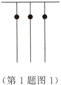 第1题图1