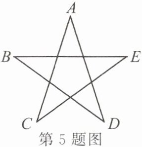 第5题图