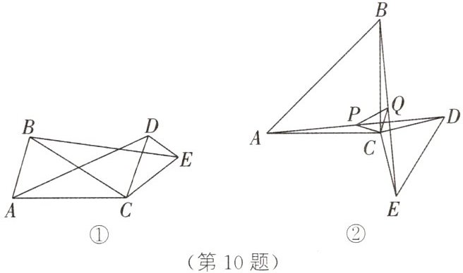 第10题