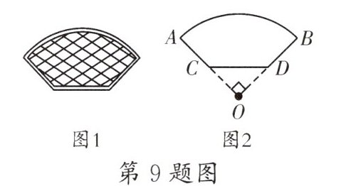 第9题图