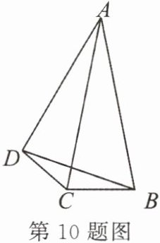 第10题图