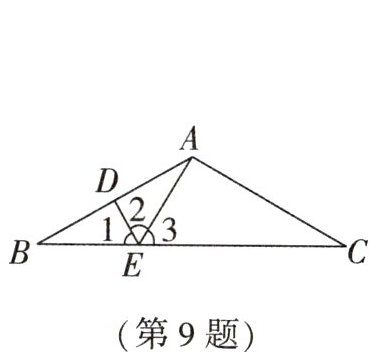 第9题