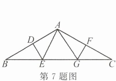 第7题图