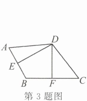 第3题图