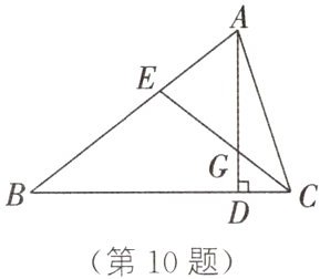 第10题