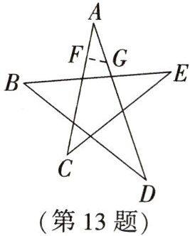 第13题
