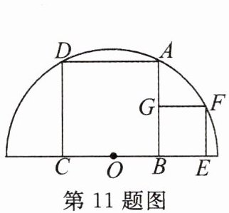 第11题图