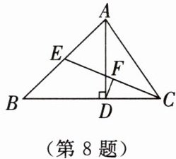 第8题