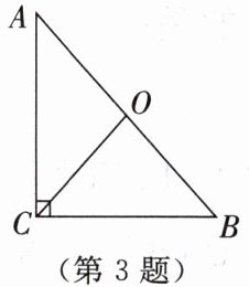 第3题