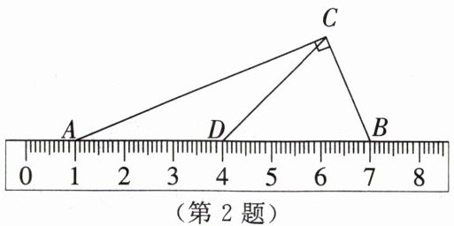 第2题