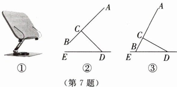 第7题