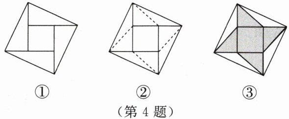 第4题