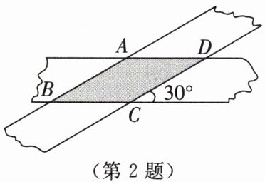 第2题