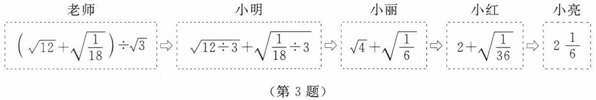 第3题