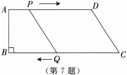 第7题
