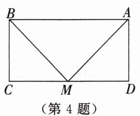 第4题