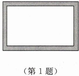 第1题
