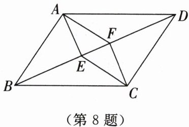 第8题