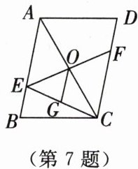 第7题