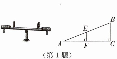 第1题