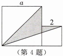 第4题
