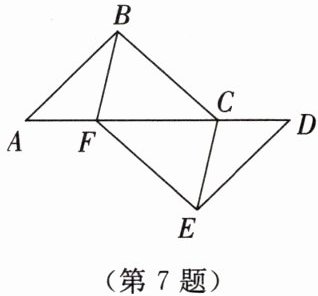 第7题