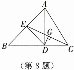 第8题