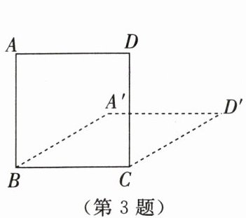 第3题