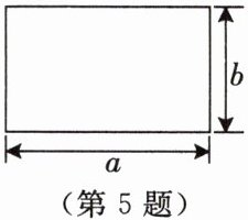 第5题
