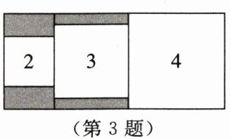 第3题