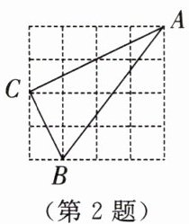 第2题