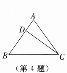 第4题