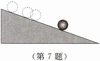 第7题