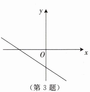 第3题