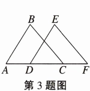 第3题图
