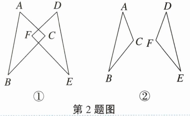 第2题图