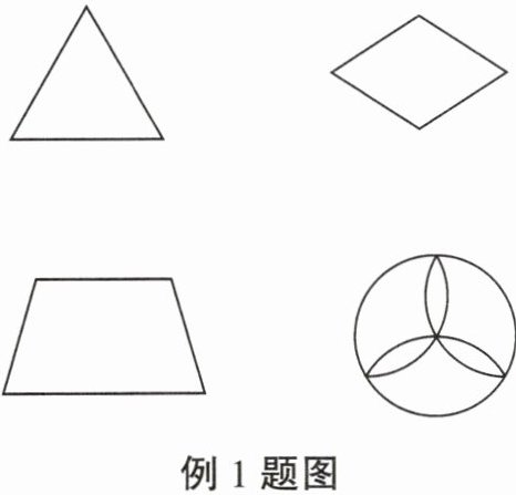 例1题图