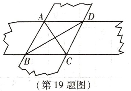 第19题图