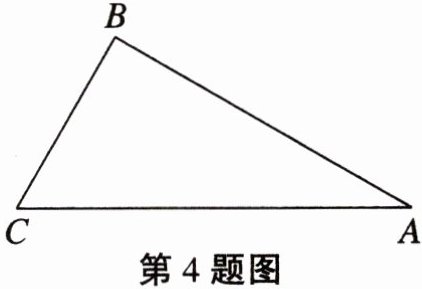 第4题图