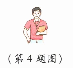 第4题图